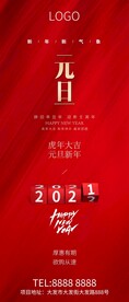 元旦