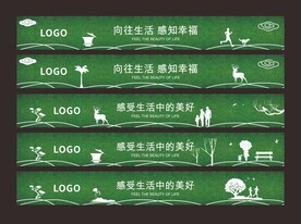 绿植围墙