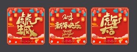 2022玻璃贴