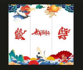 新年玻璃贴