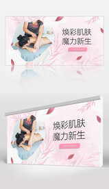 美容海报