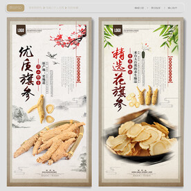 花旗参