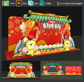 新年拍照框