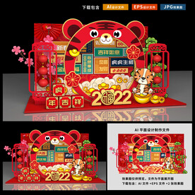 新年拍照框
