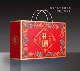 新年礼盒 年货包装