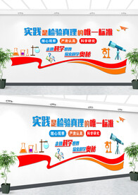 学校文化墙