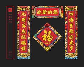对联