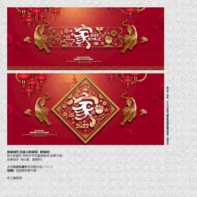 2022虎年 家的味道