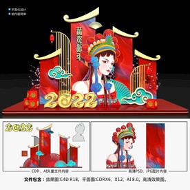 2022春节美陈