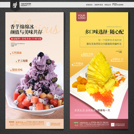  绵绵冰