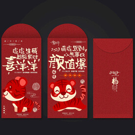 利是封