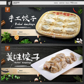 水饺