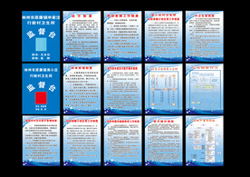 卫生所各项制度