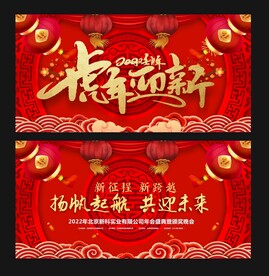 新年背景