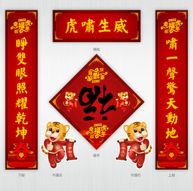 对联