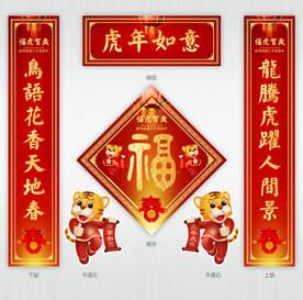 2022年对联