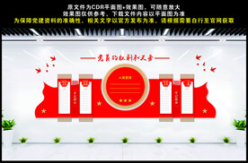 入党誓词