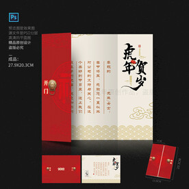 2022虎年贺卡