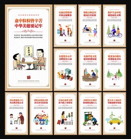 精神文明建设
