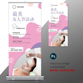 美容展架