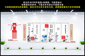 廉政文化