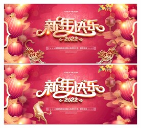 新年快乐