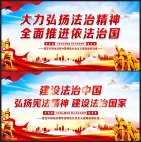 法治中国