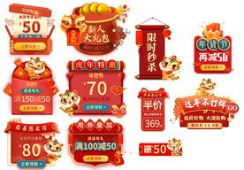 年货节促销券弹窗