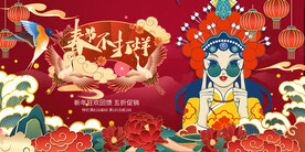春节不打烊
