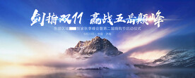 秋季峰会启动仪式发布会