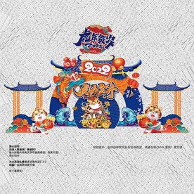 虎年美陈门头