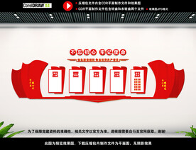 党员活动中心