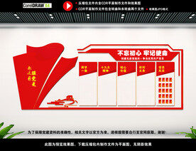  党建文化