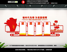  党员活动中心