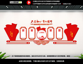 党建形象墙