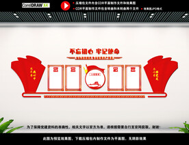 党建形象墙