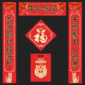  对联 