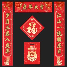 对联