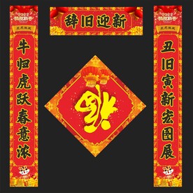 对联