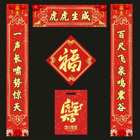 对联