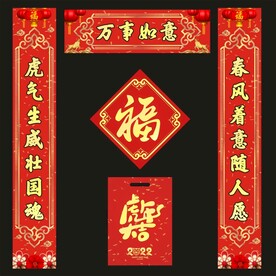 对联