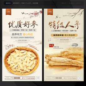 人参