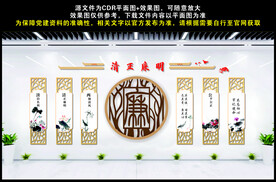 清正廉洁