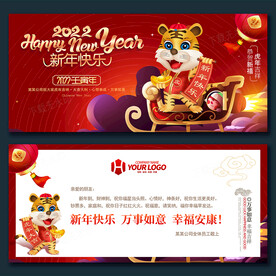 新年贺卡