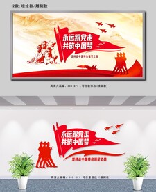 军队文化墙 中国特色强军路