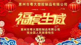 福虎生威