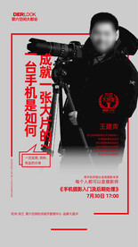 人物海报