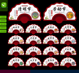 中国传统 节日文化