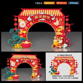 新年门头
