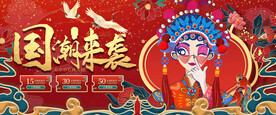 国潮来袭红